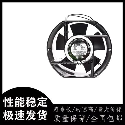 原装17CM COMAIR ROTRON PATRIOT风机PD36P9 220V 17251散热风扇