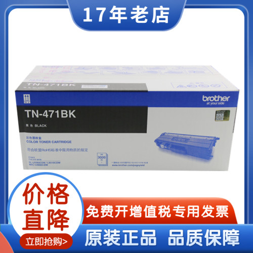兄弟TN-471黑色彩色原装粉盒HL-L8260 L9310CDW MFC-L8900硒鼓