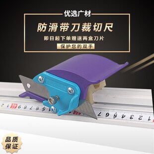 滑动式带刀广告裁切防护尺铝合金直尺长尺子美工绘图KT板纸张切割