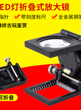 看鸽子眼专用放大镜高清10倍折叠带灯刻度指针照布镜织物密度纬密