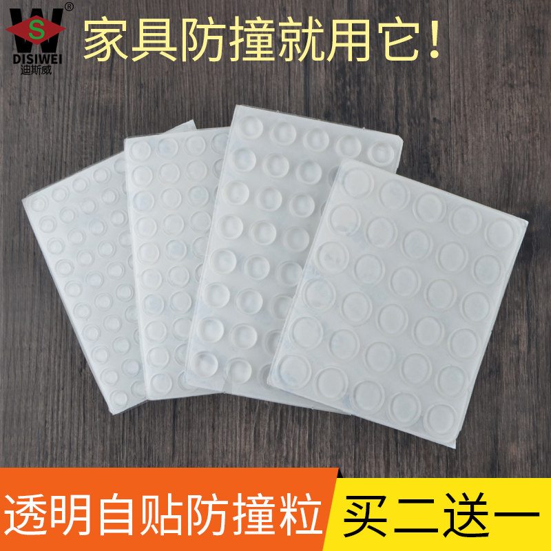 3M橱柜门消音胶垫粘贴式透明防撞粒防滑防碰胶粒硅胶防撞垫自粘粒