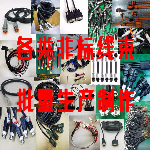 电子线束加工定制新能源汽车电动摩托车设备机箱线束批量生产厂家