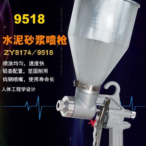 松阪9518 弹涂王喷枪水泥砂浆喷枪真石漆 硅藻泥腻子喷枪沥青喷枪