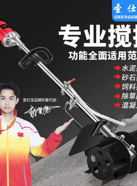 混凝土搅拌机水泥砂浆沙灰干沙大功率手提式小型工业电动拌灰器