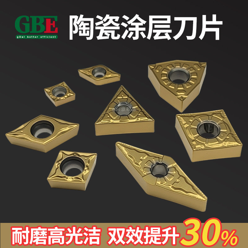GBE数控刀片桃型WNMG080408涂层外圆车刀镗孔刀片金属陶瓷刀片