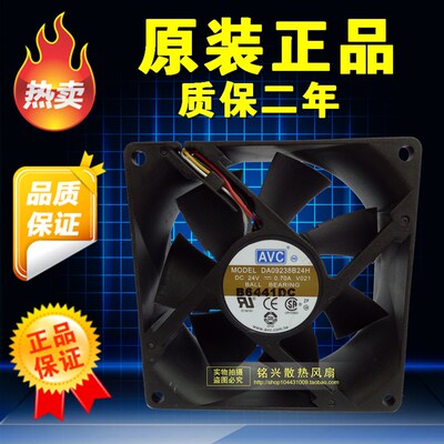 AVC 9CM/厘米9038 24V大风量/PWM设备变频器散热风扇DA09238B24H