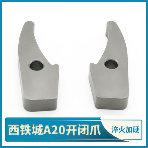 西铁城A20机开闭爪CNC走芯机数控车床主轴离合座卡爪粉末冶金加硬