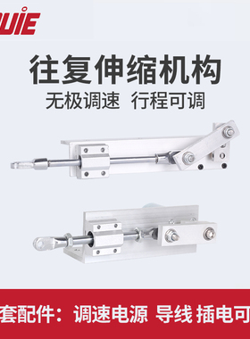 电动伸缩杆电动推杆小型自动往复电机直线执行器可调速推拉升降