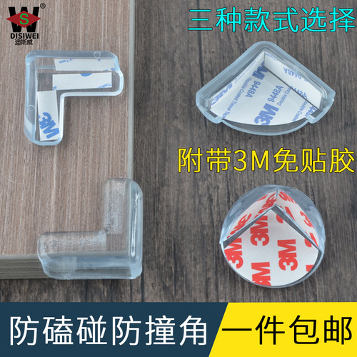 透明防撞角加厚桌角防碰防护角硅胶保护套茶几玻璃宝宝儿童软包角