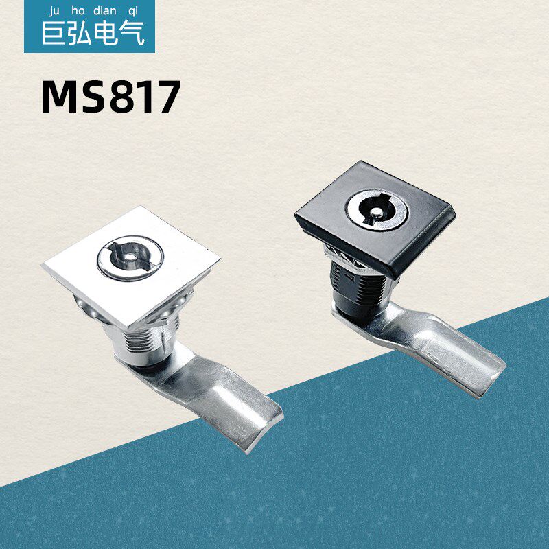 MS817配电箱开关柜机箱机柜五金设备铁皮柜一字翼型锁芯门锁通用 - 实物图
