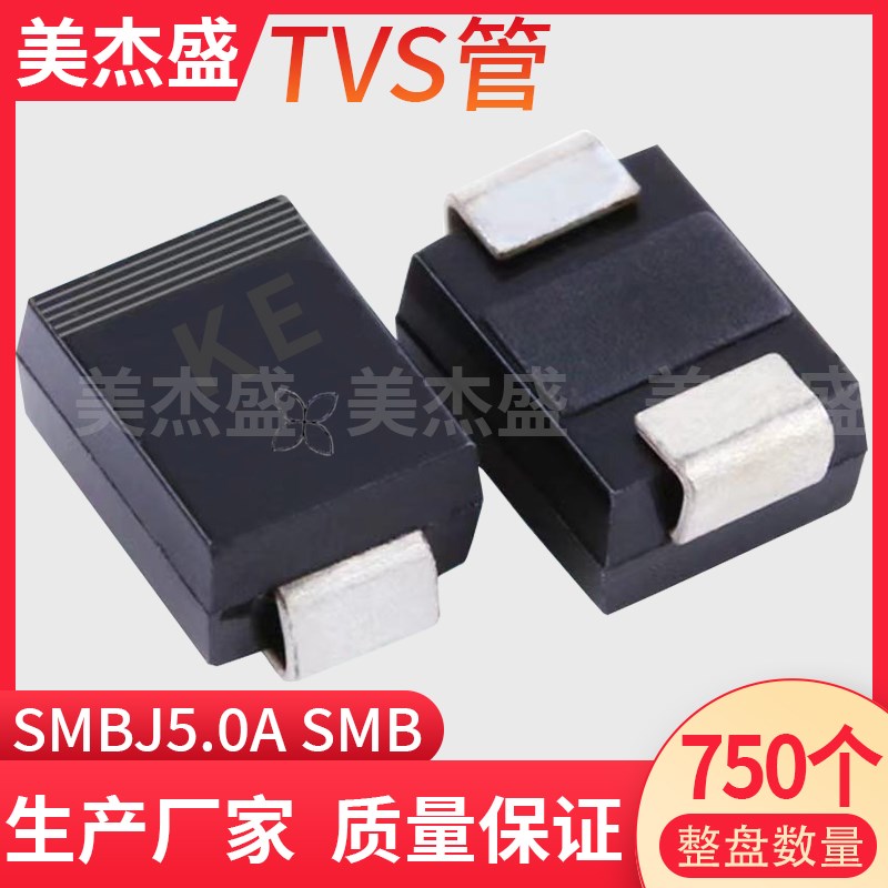 SMBJ43A TVS瞬变抑制二极管 SMB(DO-214AA)封装 生产厂家