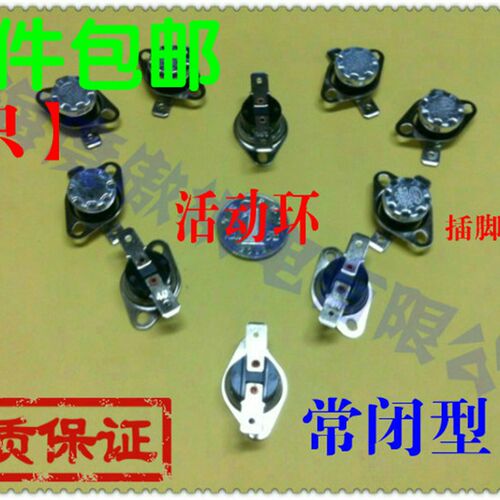 KSD301温控器温控开关纽扣突跳温控小型温控250V10A常闭 常开包邮