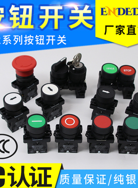 按钮开关自复位 22mm 带箭头符号 启动停止钮 XB2 点动开关平头钮