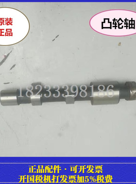 常发33凸轮轴 常发36凸轮轴 常发CF33凸轮轴 单缸水冷柴油机配件