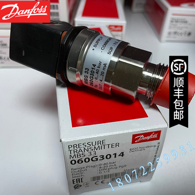 MBS 33M-1611-A9AB08-0 060G3124 丹佛斯DANFOSS压力传感器MBS