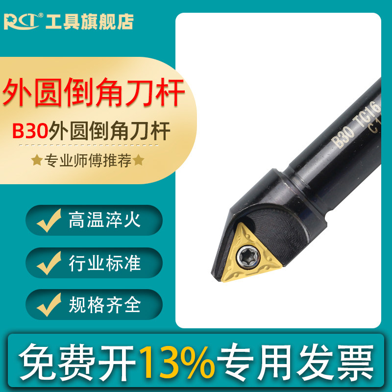 数控倒角刀加工中心外圆倒角刀杆120 60度去毛刺内孔修边B30 B60