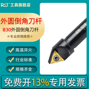 数控倒角刀加工中心外圆倒角刀杆120 60度去毛刺内孔修边B30 B60