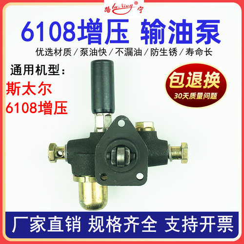 潍豪柴沃重玉汽斯柴太尔发动机6108增压 输油泵带杯SP/K2404-302A