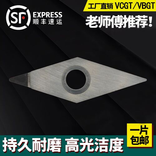 金刚石刀片 PCD铝CBN淬火钢VCGT160402/VCMT160404/160408/080204