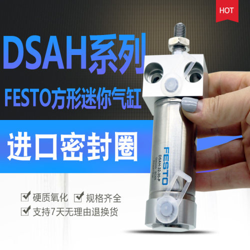 FESTO费斯托气缸DSAH DSAQ DSAG-32-25-30-40-50-40-50-63-PPV-A