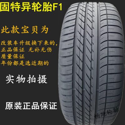 固特异轮胎225 235 245 255 265 275/45 50 55R17R18R19R20R21