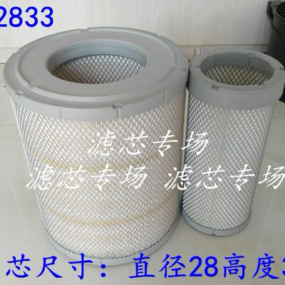 K2833空气滤芯适配厦工951装载机955/D6114滤清器50铲车推土机格