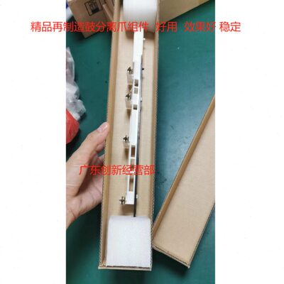 适用施乐D125 D110 D95 4110 4112 4127 4595套鼓 鼓架分离爪组件