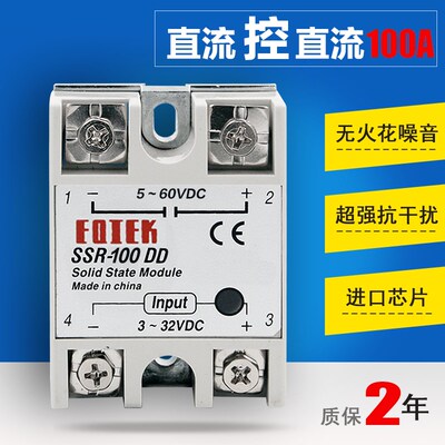 固态继电器SSR40DA直流控交流单相220V380V100A无触点继电器24V