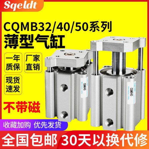 TACQ三轴三杆气缸CQMB32/40/50-10-15-20-25-30-40-50-75-100S-D
