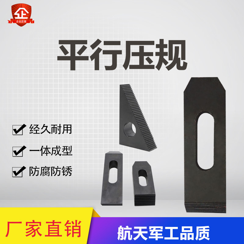 加硬直齿压规三角齿组合夹具加工中心铣床平行模具压板M12  M16