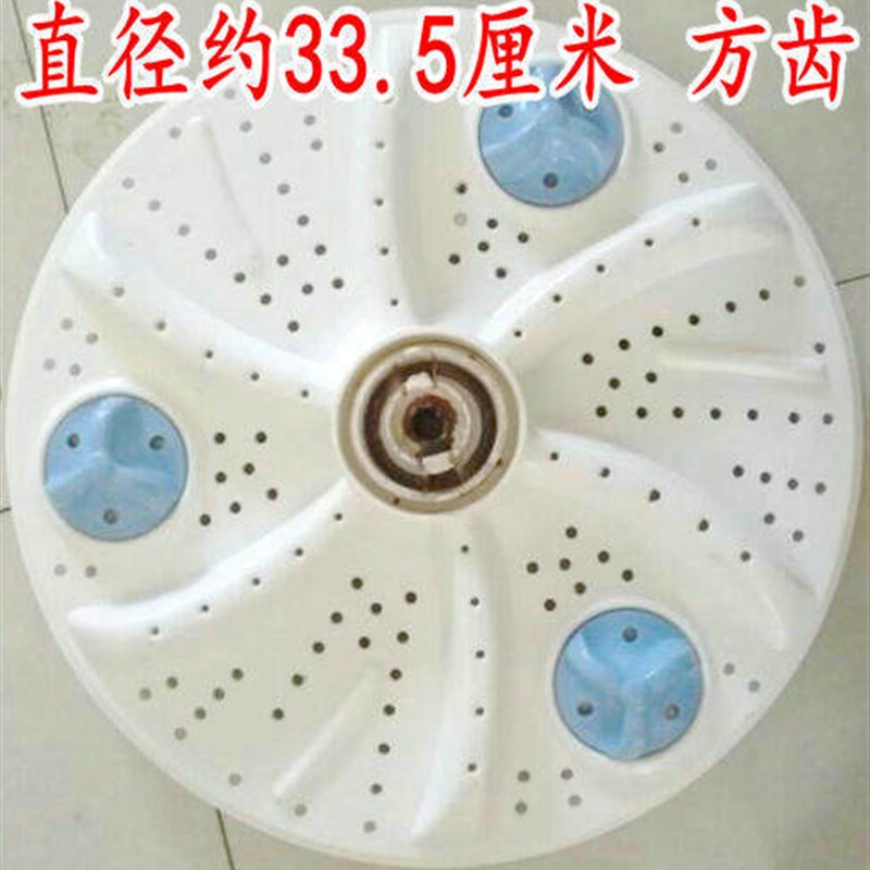 适用金帅XPB55-228S洗衣机波轮XPB65-265BS XPB65-188S转盘33.5CM