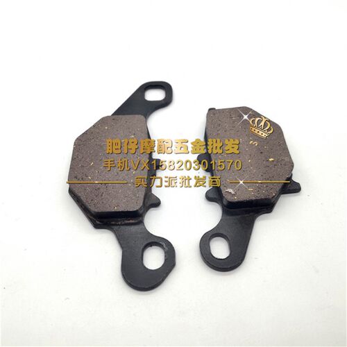 铃木海王星125 GN125 AG100 V100铃木怪四代zz50前后刹车皮刹车片
