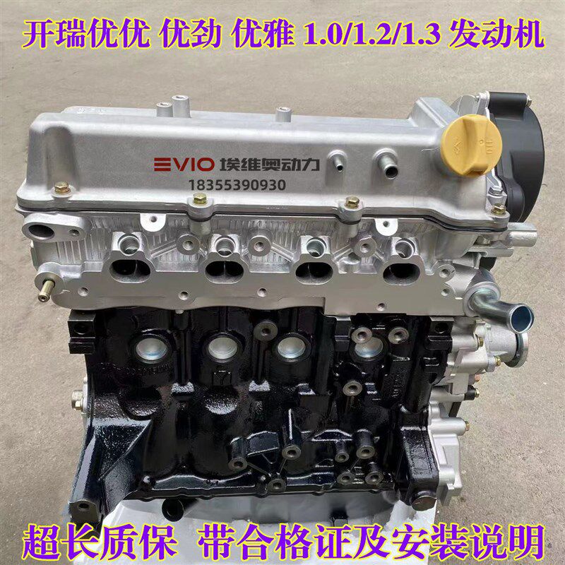 适用奇瑞开瑞优优 优劲 优雅发动机总成472WC/WF/WB/WD 473发动机