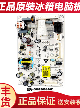适用海尔冰箱电脑板0061800346M主板控制板BCD-255WDCI/-252WXPS