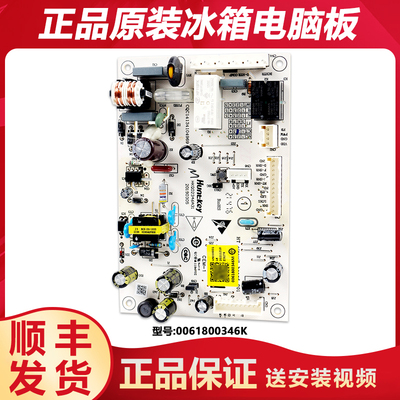 适用海尔冰箱电脑板0061800346M主板控制板BCD-255WDCI/-252WXPS