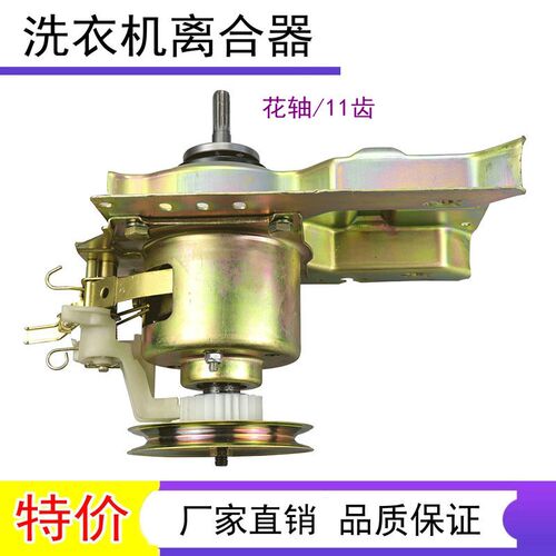 适用荣事达洗衣机离合器XQB60-776G 658G 9917G 873G 871G轴承