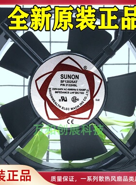 原装建准SUNON SF12025AT2122HBL双滚珠轴承风扇12cm220v静音机柜