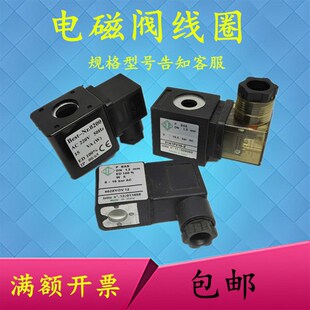 电磁阀线圈5729Y0V10 4628Y0V12 加载阀31A1FV15-Z 5578FV20-Z