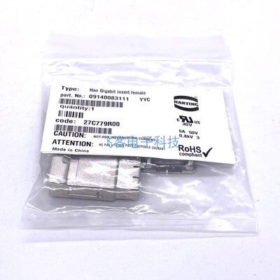 HARTING哈丁 09140083111 带金属屏蔽罩 千兆网络8芯模块百兆插头