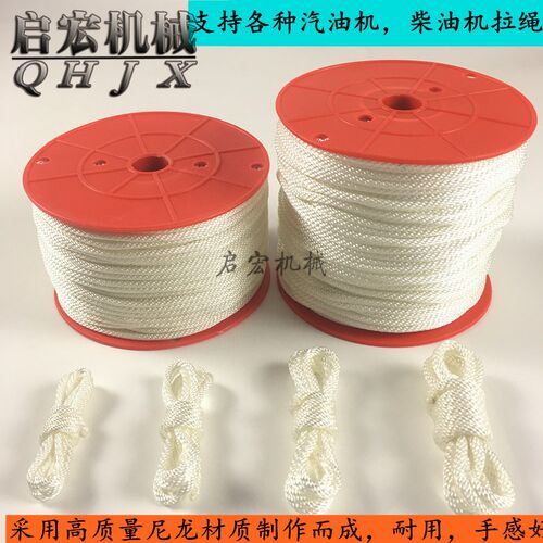 发电机168F/188F拉绳GX160/390 ET950 2/3/5/6.5kw启动手拉盘拉线
