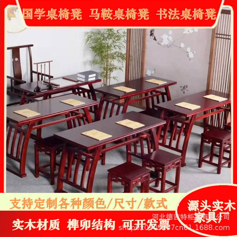 实木国学桌书法桌书画课桌椅仿古马鞍桌培训班教学桌椅橡木临摹桌
