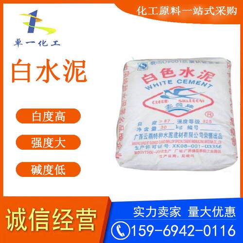白色硅酸泥325425525