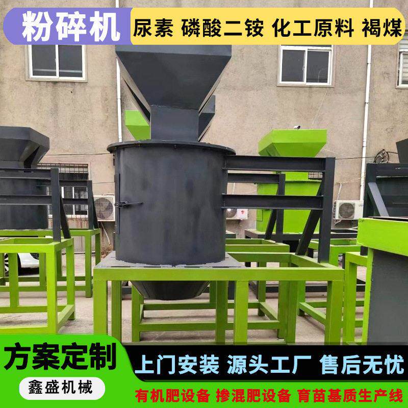 尿素粉碎机笼式粉碎机氮粉碎机适用于加湿物料带水分粉碎