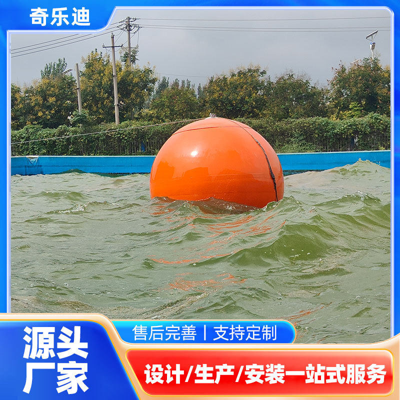 造浪球厂家 水上乐园人工造浪设备 消防救援培训基地模拟海上波浪