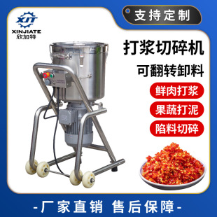 瓜果蔬菜陷料切碎机 打杏仁肉泥肉浆机 打果酱机调料辣椒打碎机
