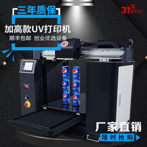 31度4575uv平板打印机批量手机壳亚克力加高喷墨全自动打印设备