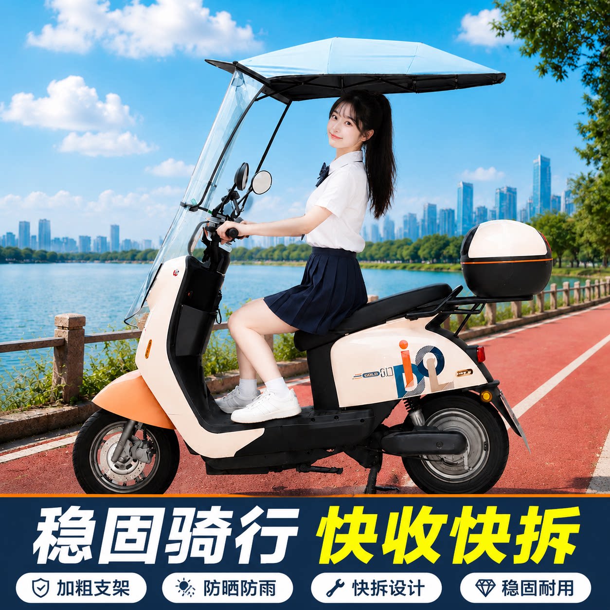 名婵电动车防晒遮雨折叠伞遮雨棚图片