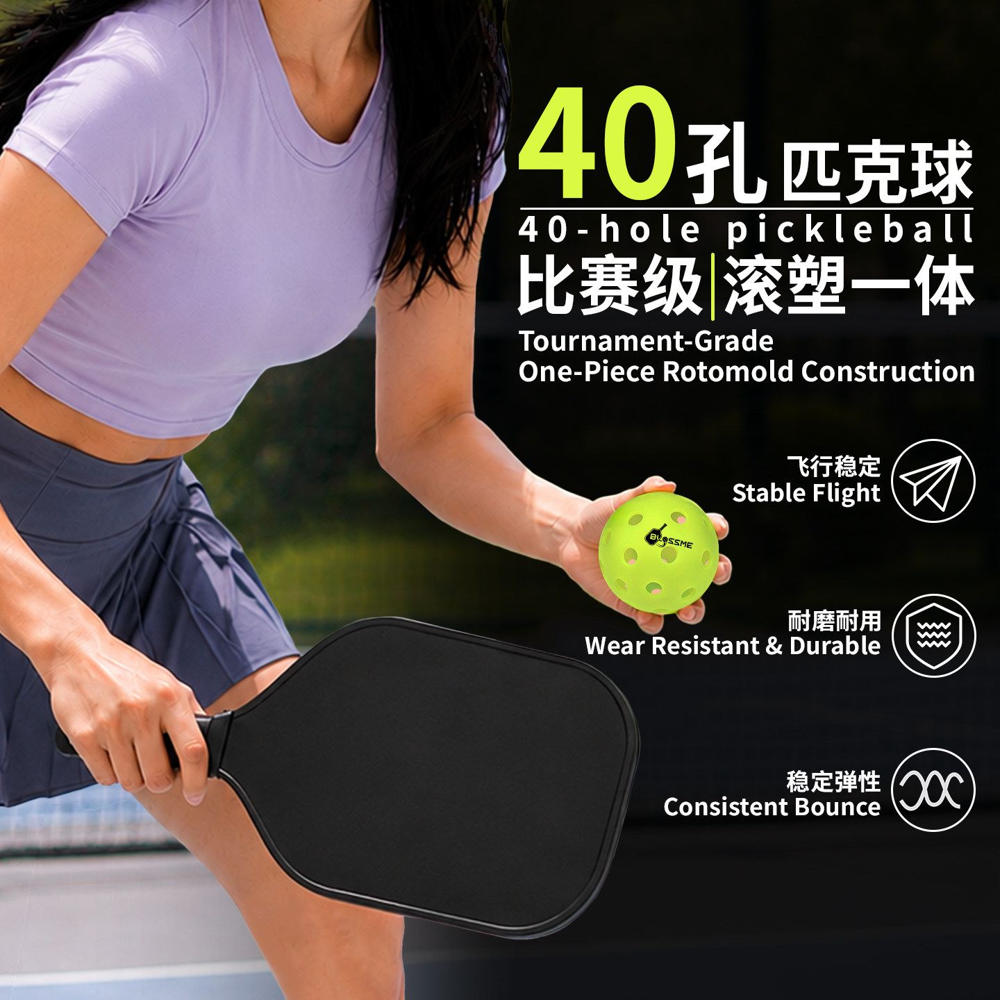 比赛专用滚塑匹克球耐磨耐打高弹