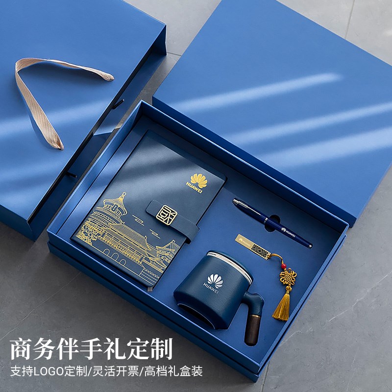 商务伴手礼定制陶瓷水杯套装笔记本礼盒可印logo企业公司年会礼品
