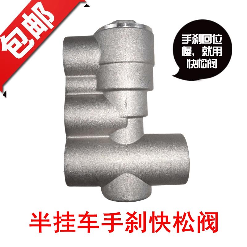 半挂车 手刹快松阀 增压阀重型三桥牵引车 快放阀 专治手刹回位慢